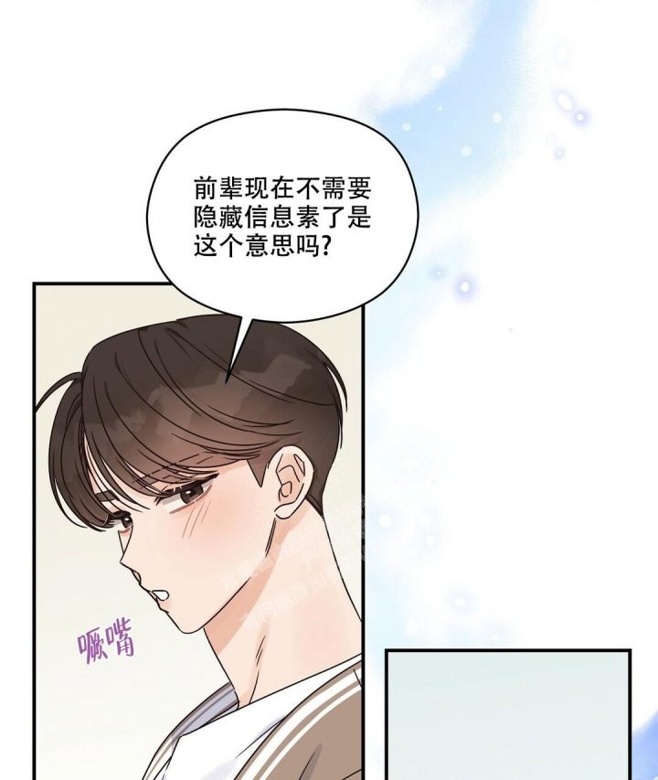 第44话 和我谈谈 第 13 页