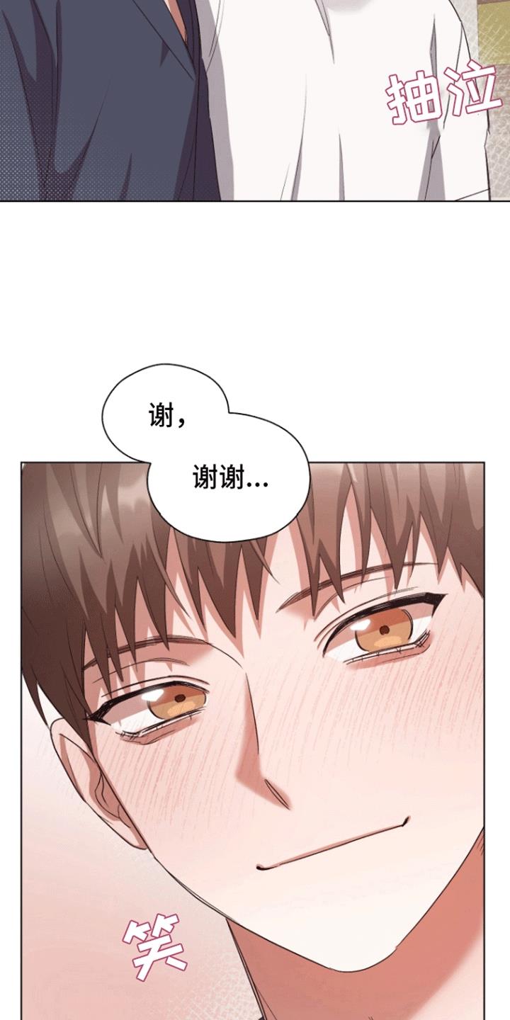 第12话 醉意上头 第 6 页