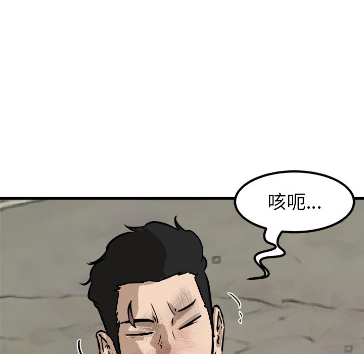 第57话 第 132 页
