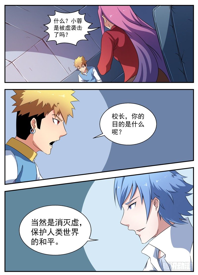 086灵尊的邀请 第 5 页