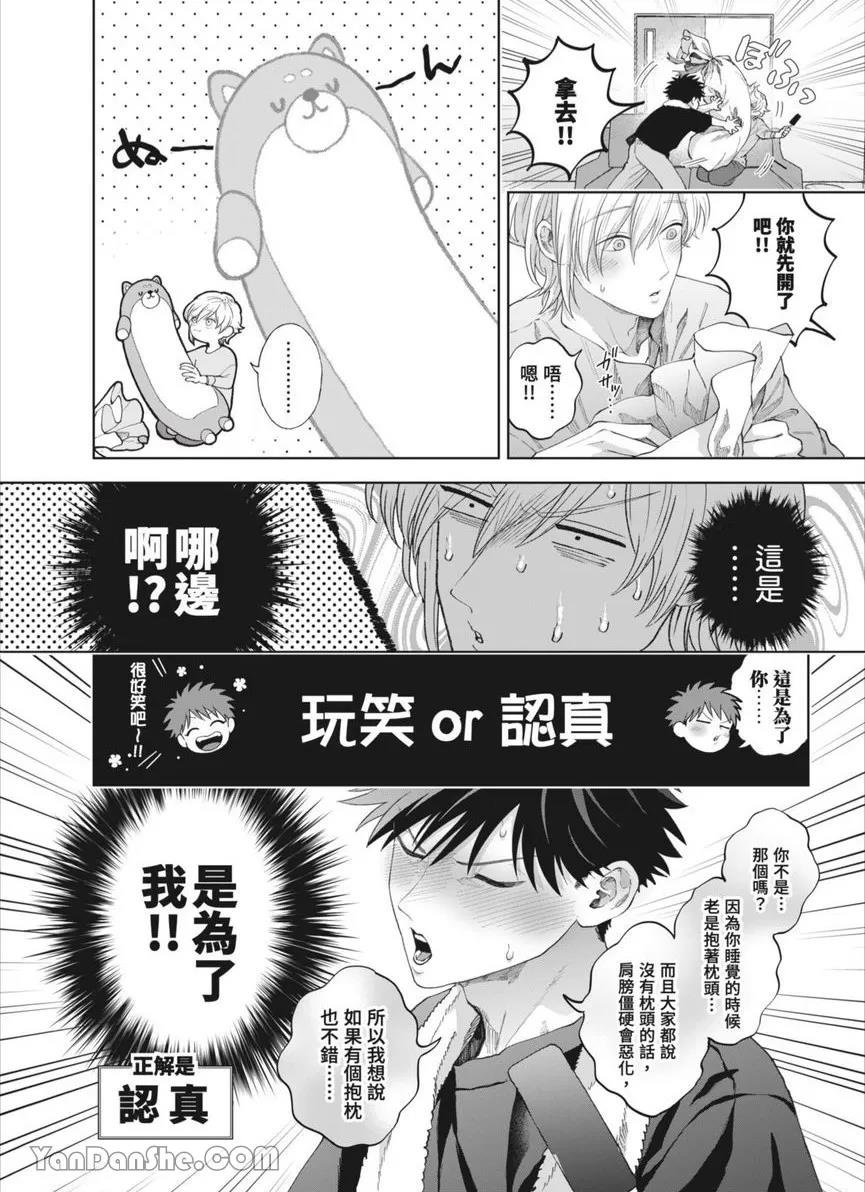 第44话 第 5 页