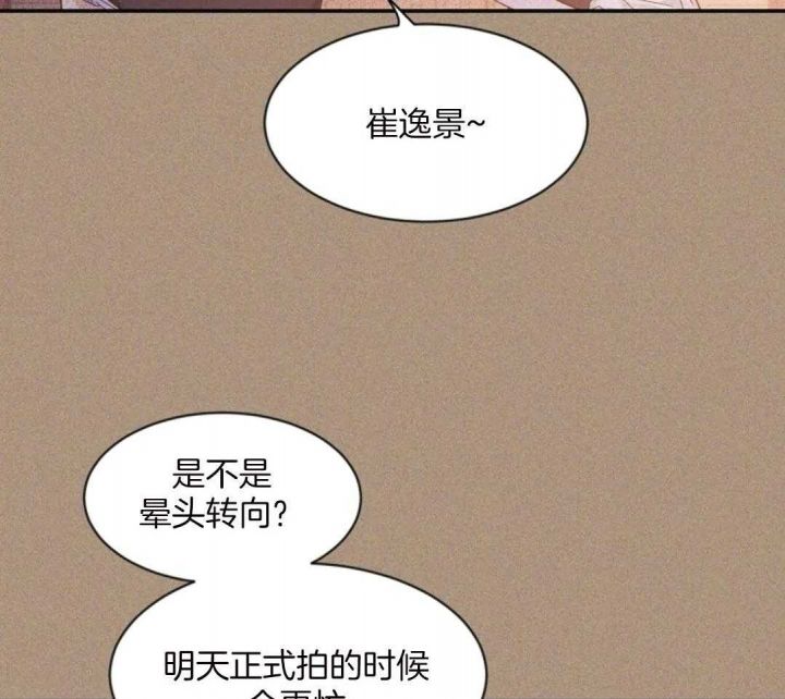 第98话 受瞩目 第 32 页