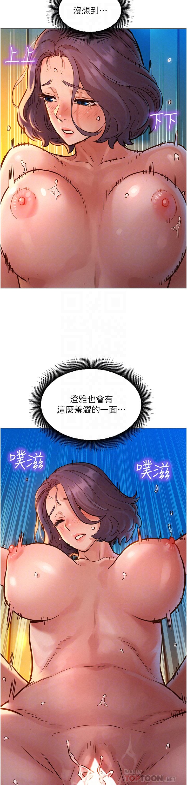 第12话 - 你继续，不要停… 第 4 页