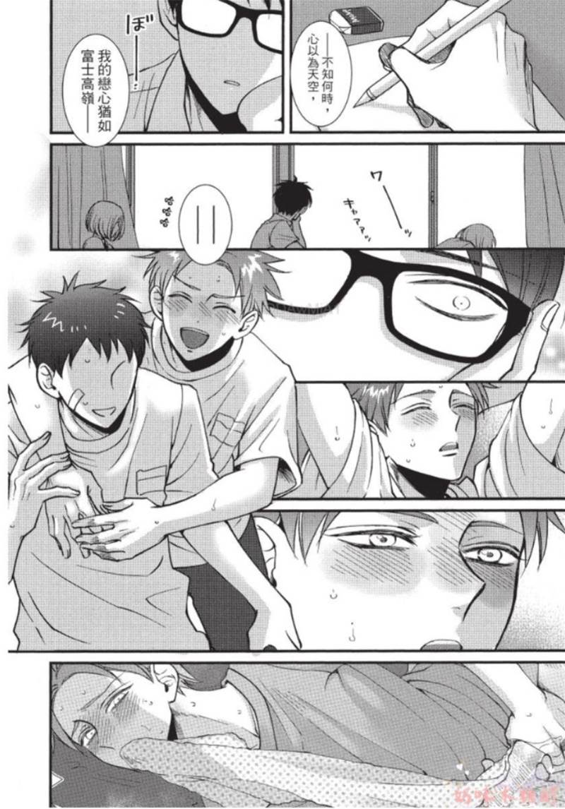 第1话 第 29 页