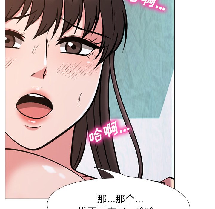 第27话 第 66 页