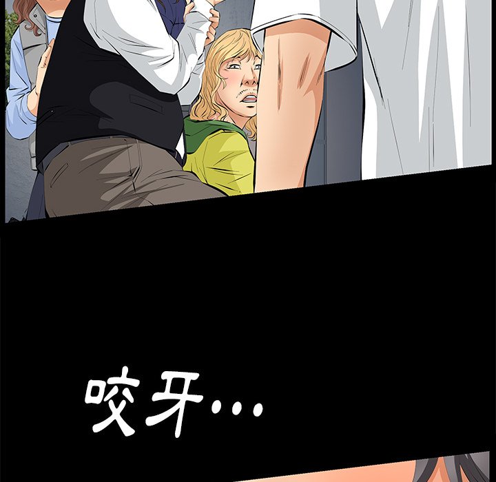 第11话 第 39 页