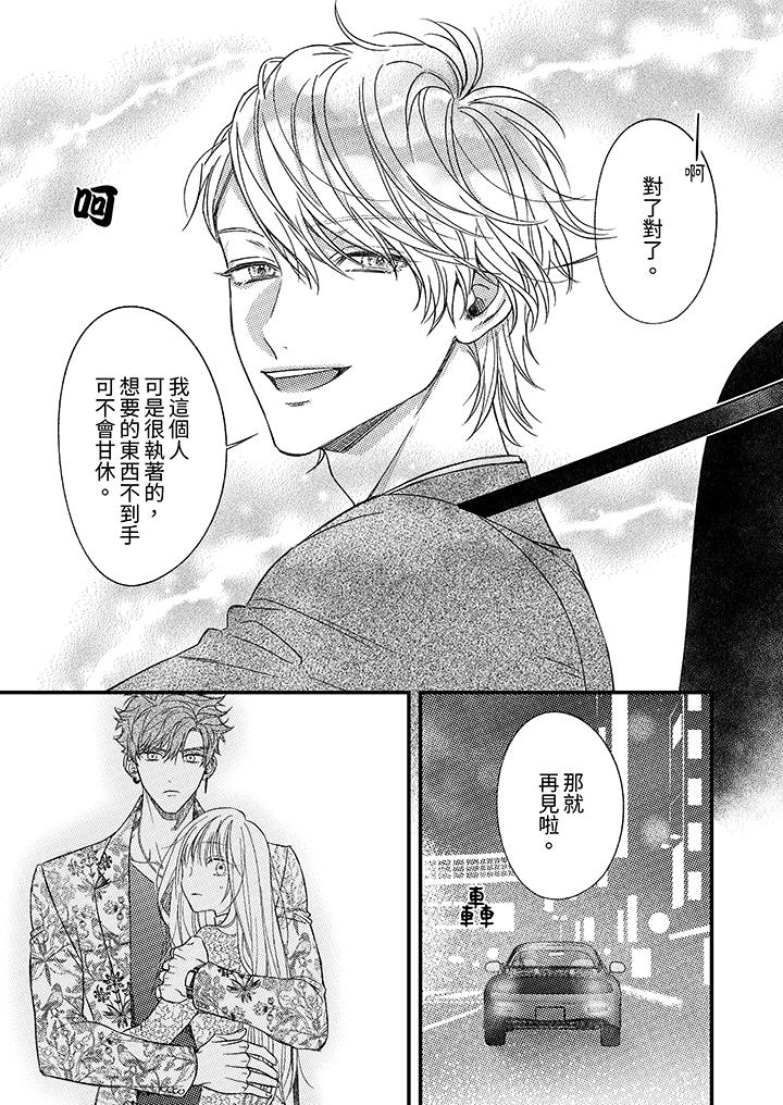 第25话 第 8 页