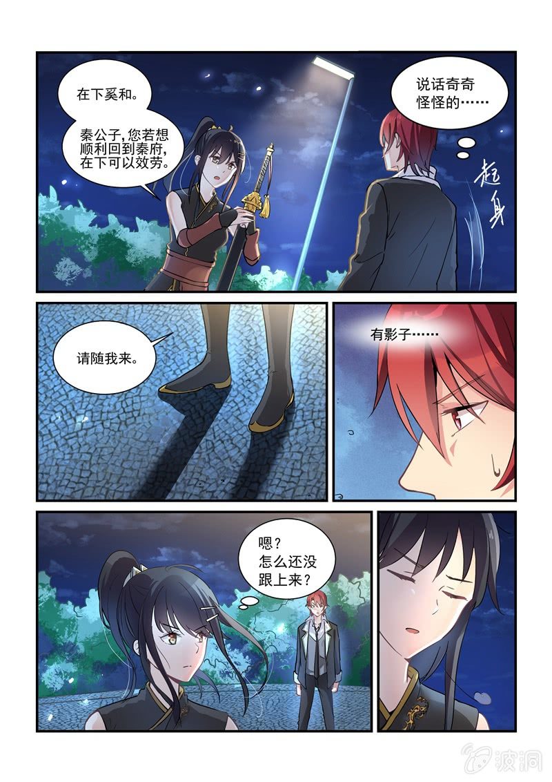 第2话 第 3 页