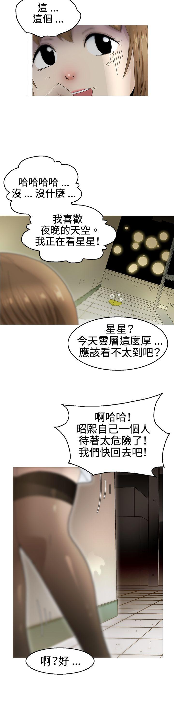 第19话 第 14 页