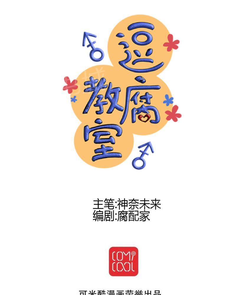 第19话 第 9 页