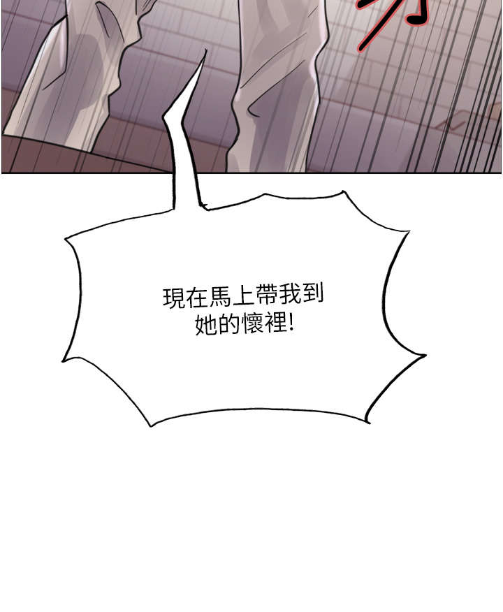 第32话 - 我是荡妇，拜託干我♥ 第 21 页