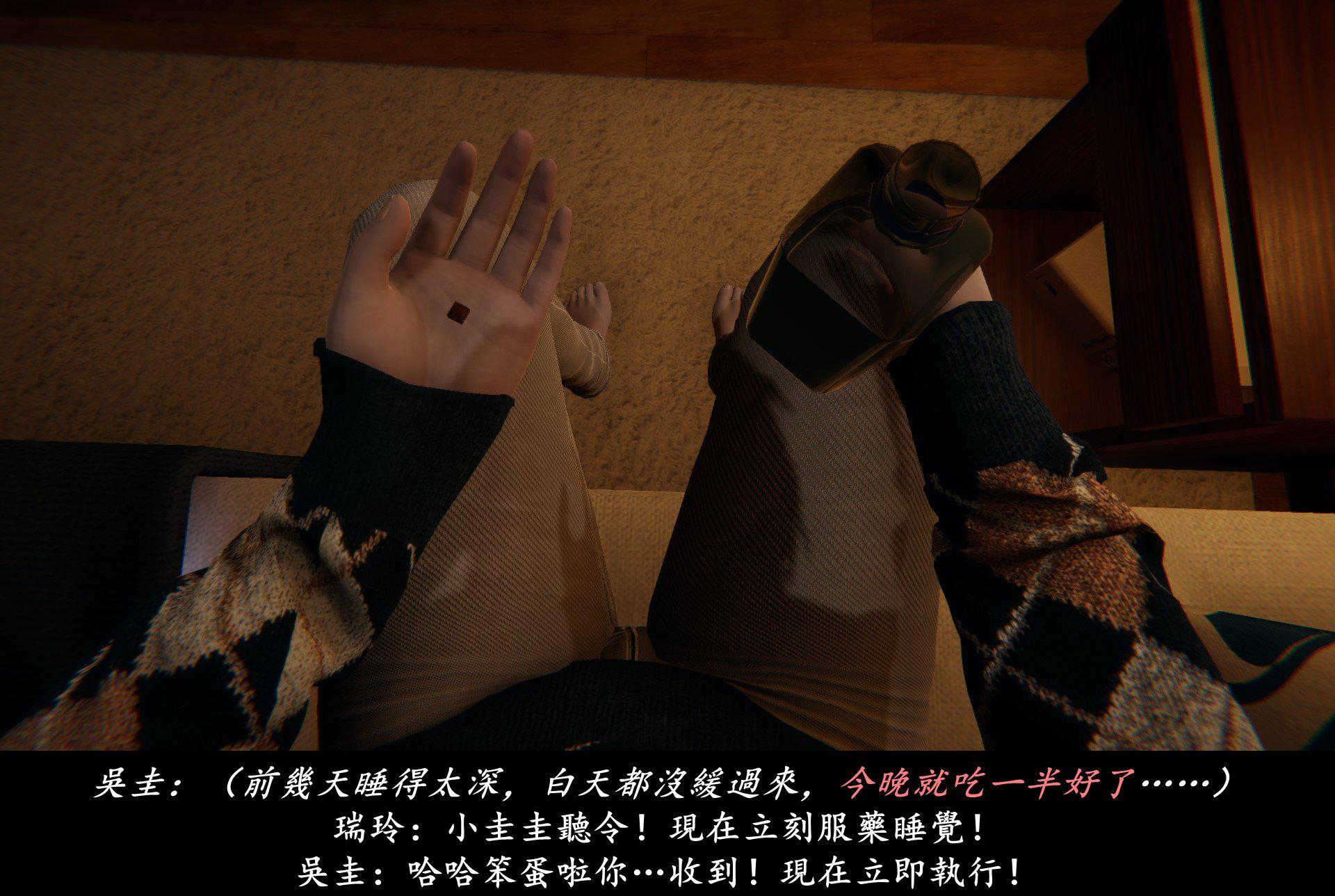 抹茶回忆录·临时女友篇 5 第 21 页