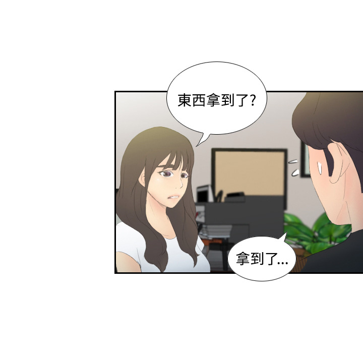 第5话 第 84 页