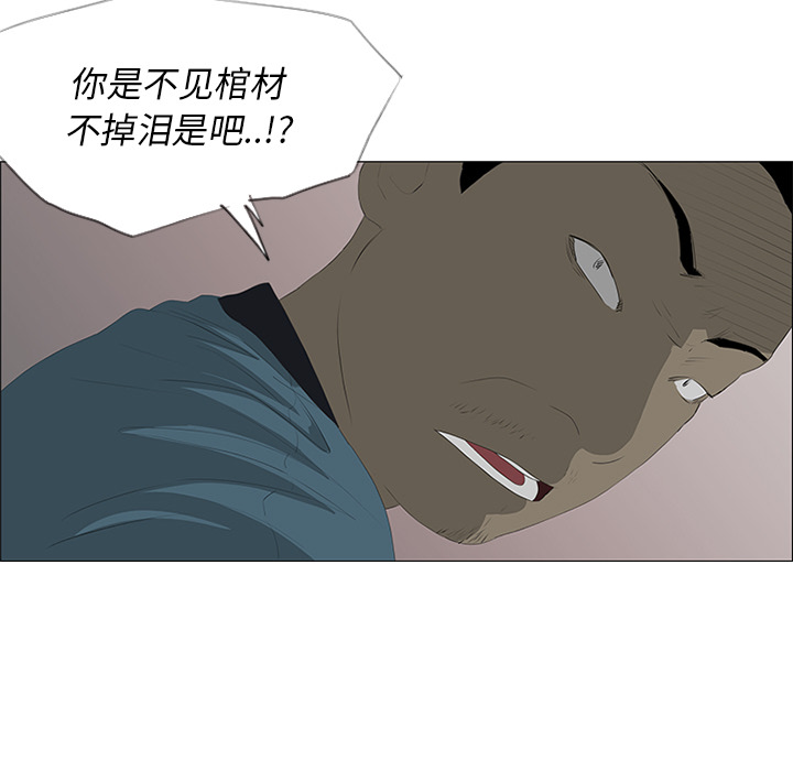 第23话 第 40 页