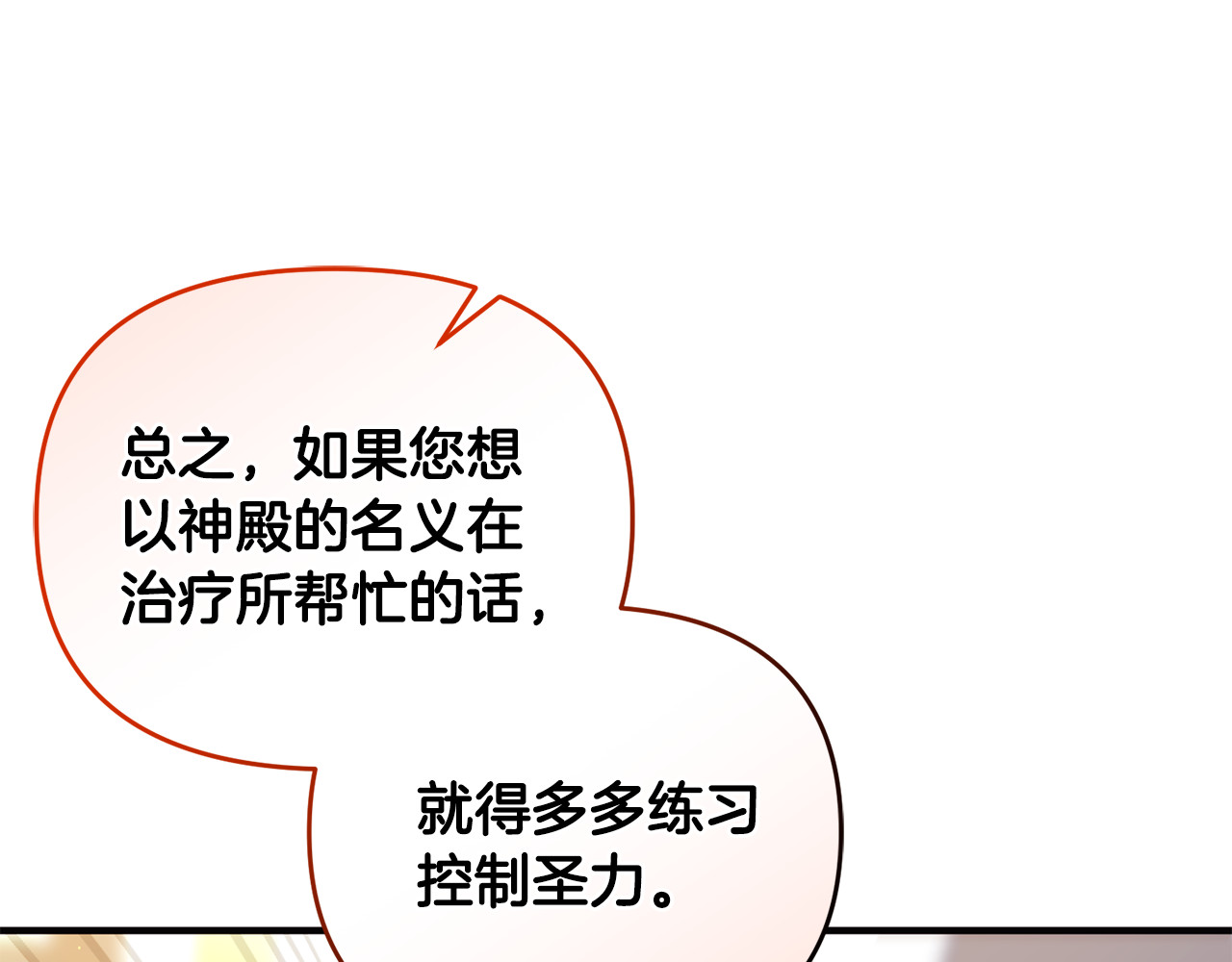 第34话 抑制不住的心意 第 62 页