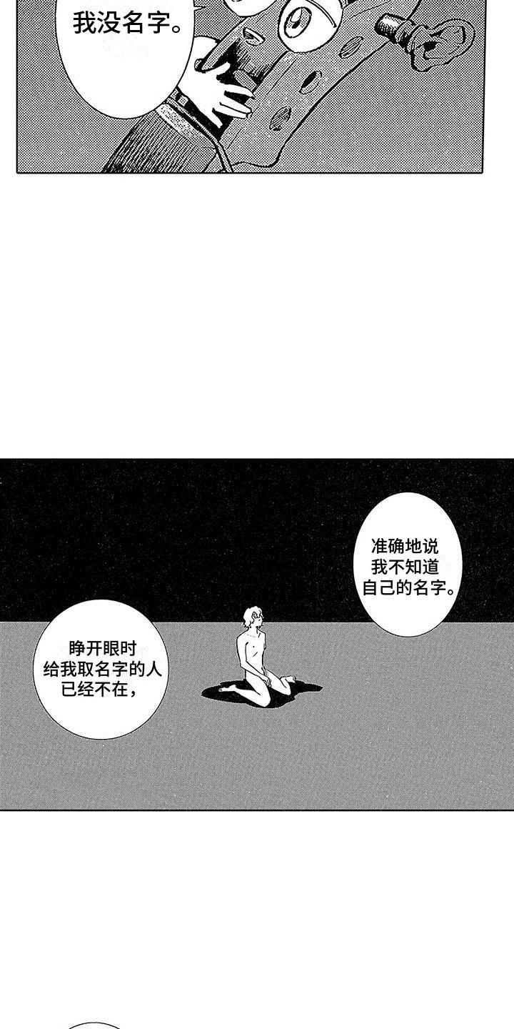 第4话 最后的时光 第 18 页