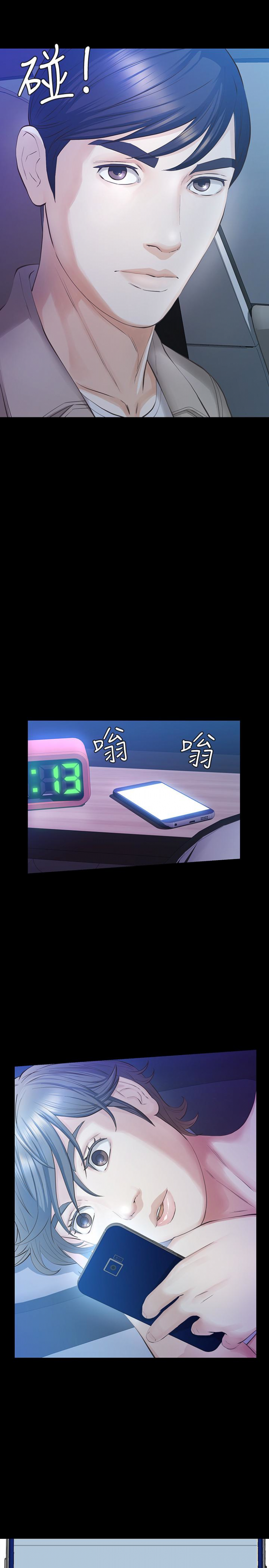 第17话-我会让妳忘掉妳老公 第 10 页