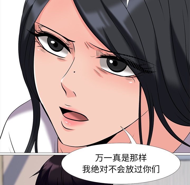 第15话 第 98 页