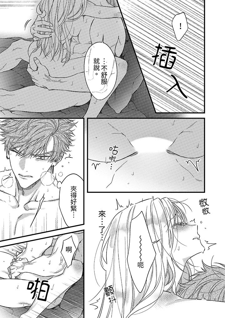 第26话 第 10 页