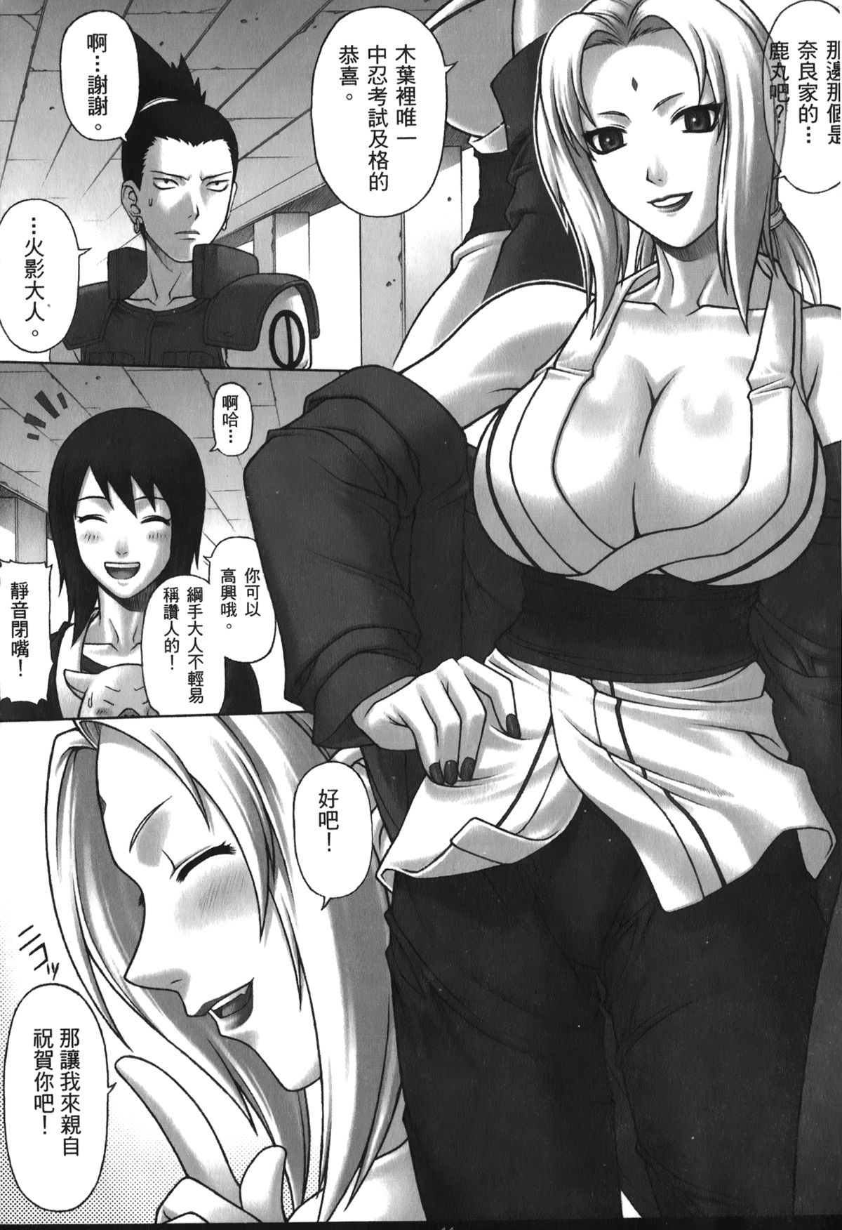 第1话 第 45 页