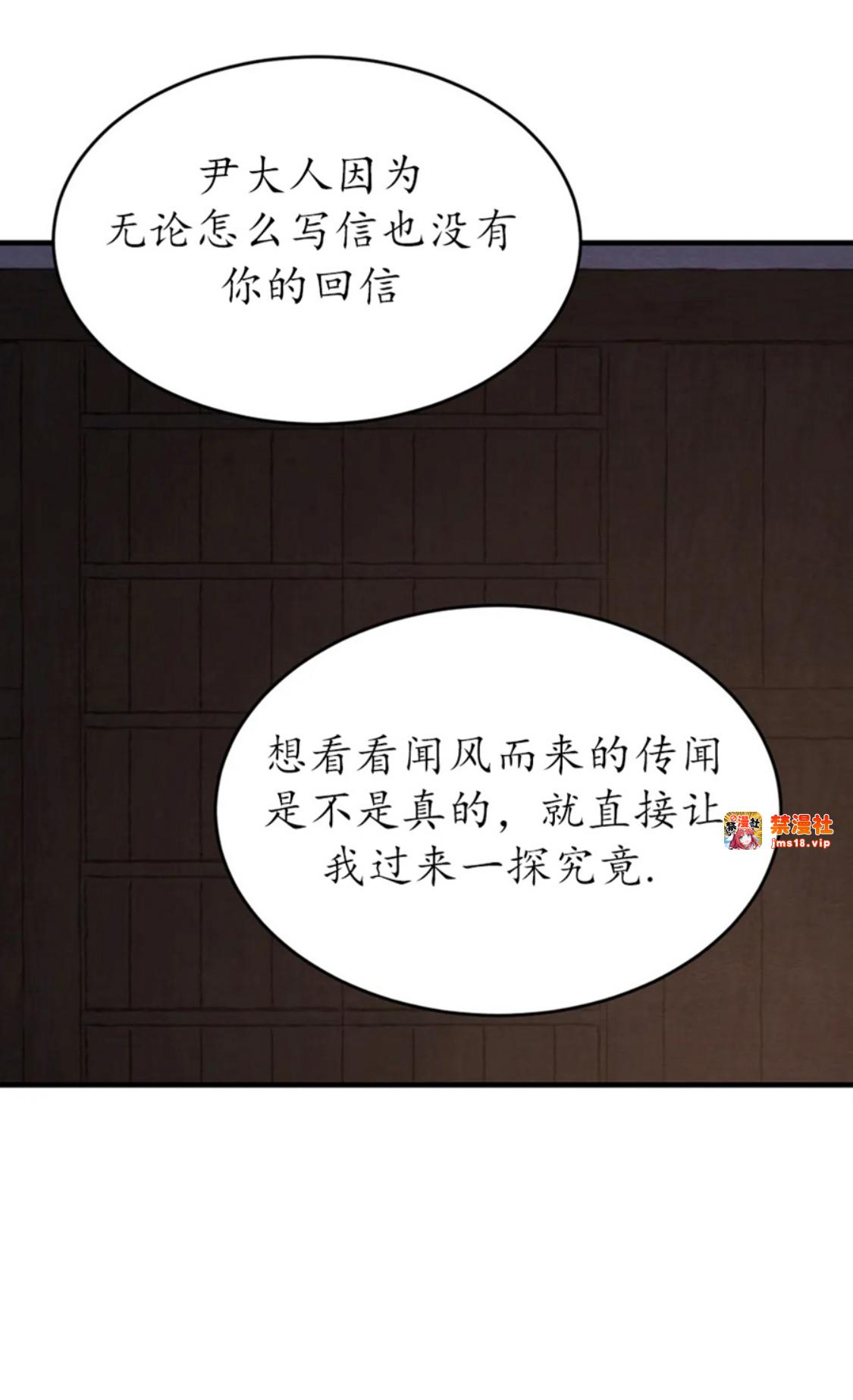第80话 第 27 页