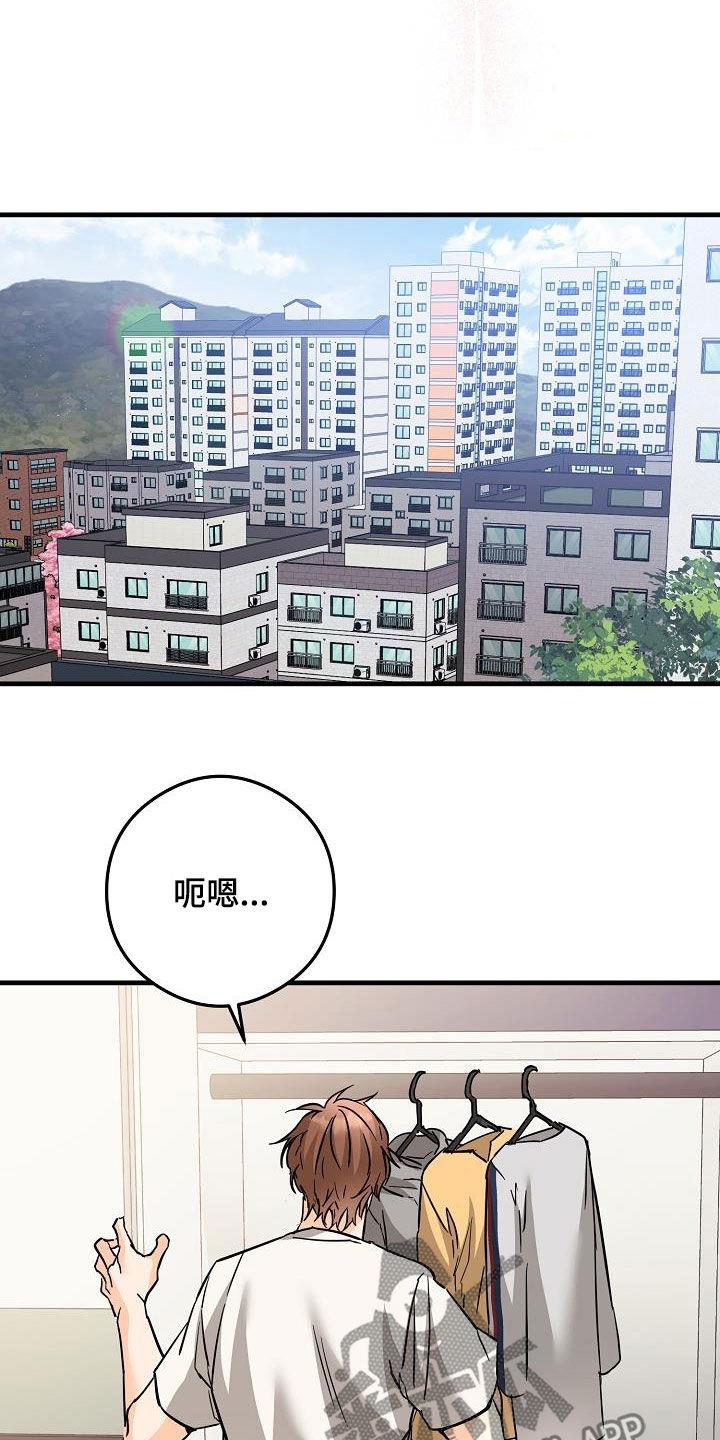第81话 今天很好看 第 5 页