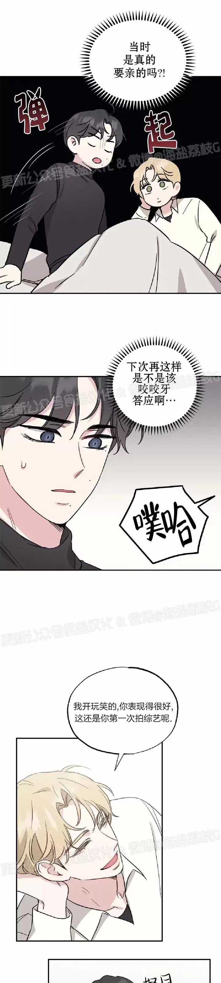 第20话 第 6 页