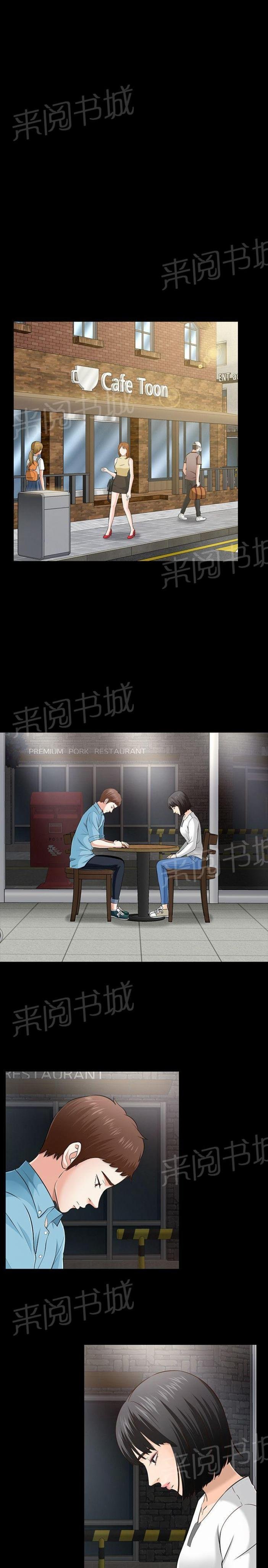 第34话 绝不犯错 第 8 页