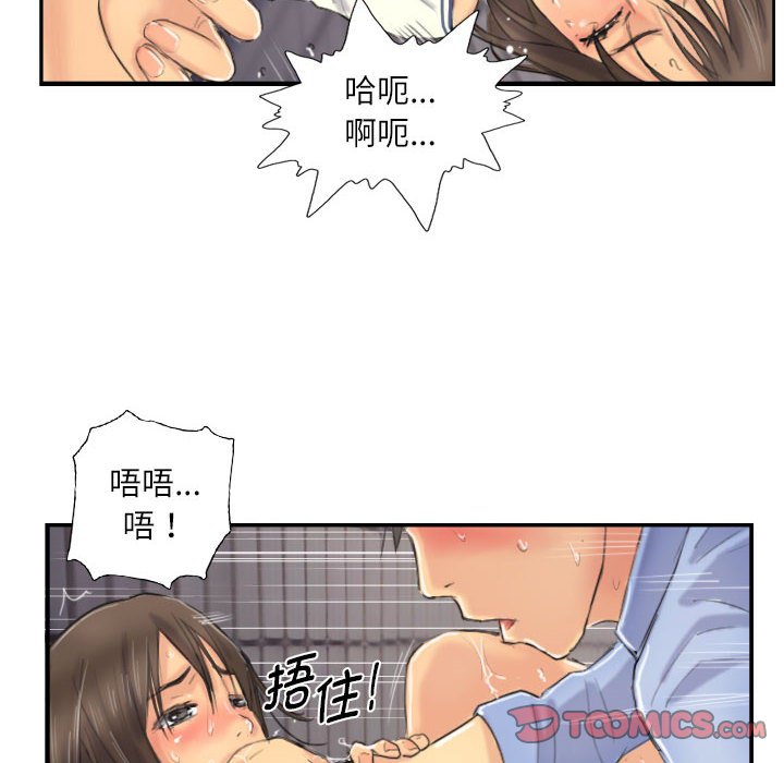 第8话 第 26 页