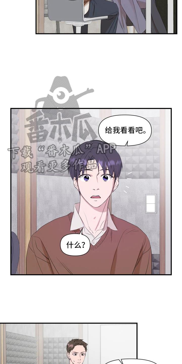 第15话 提示 第 6 页