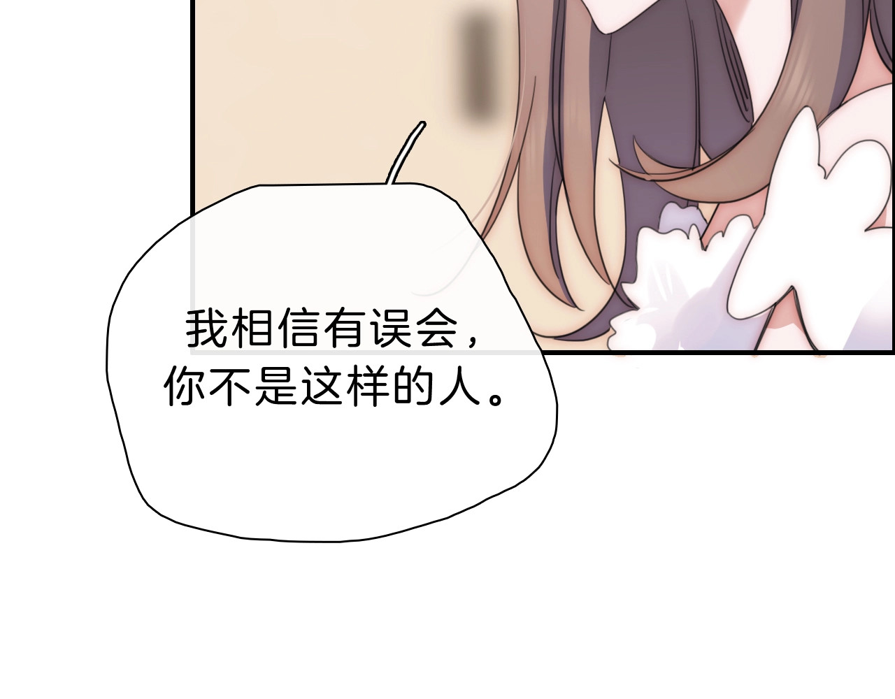 第3话 相遇 第 50 页