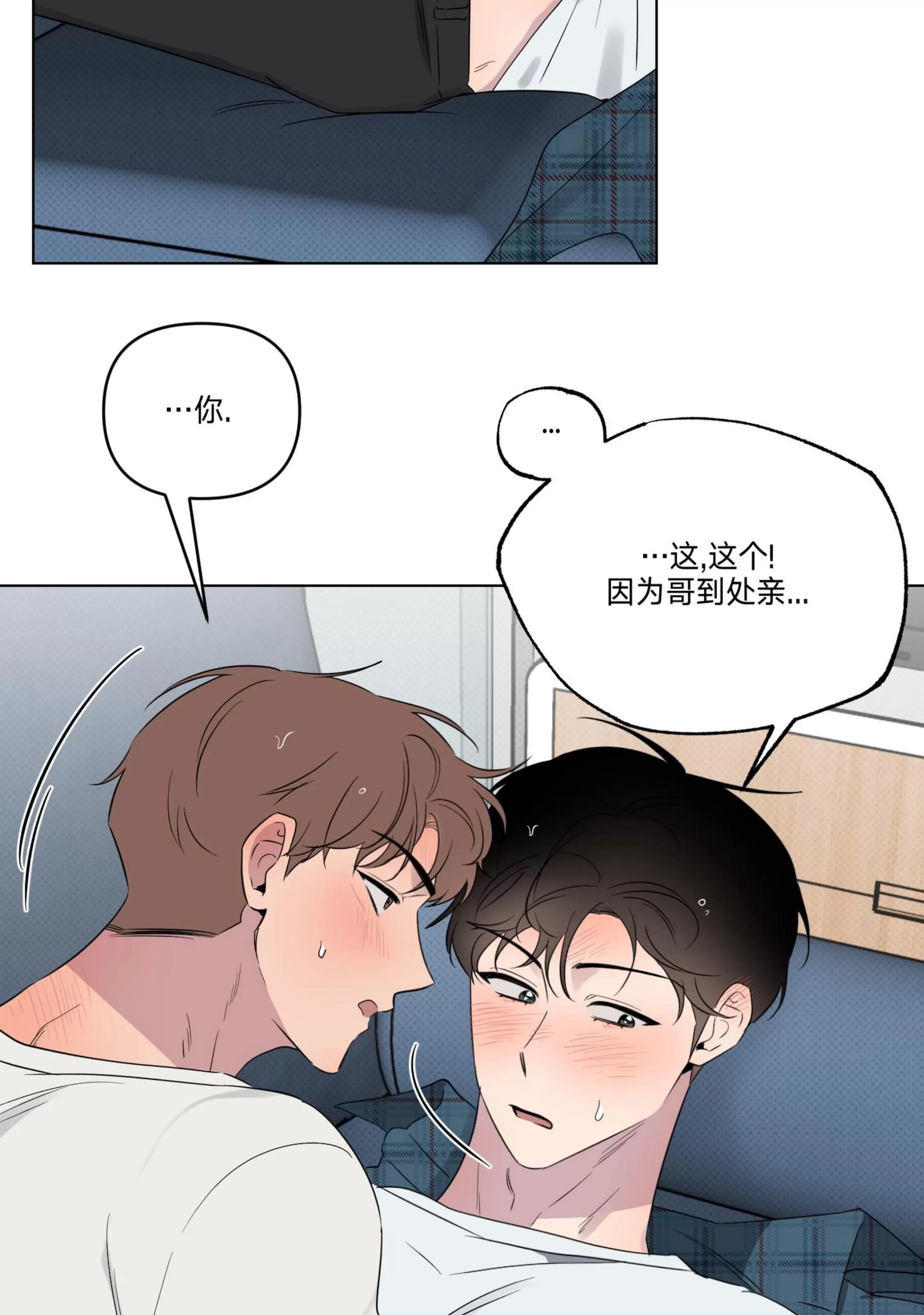第29话 第 10 页