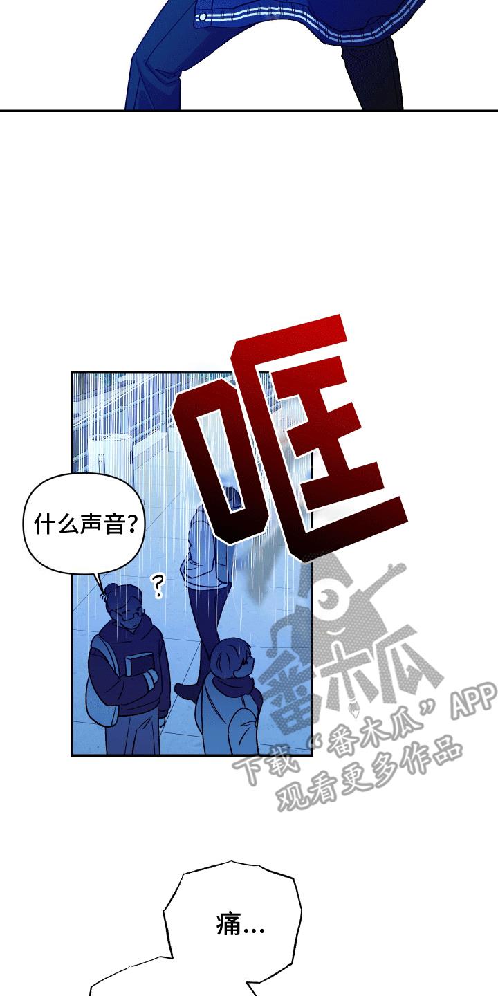 第6话 前去看看 第 4 页