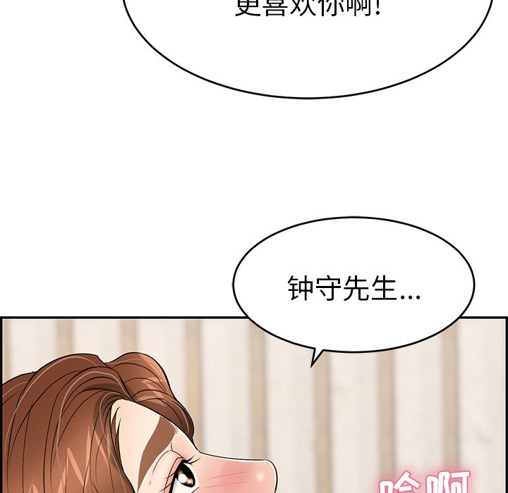 第63话 第 80 页