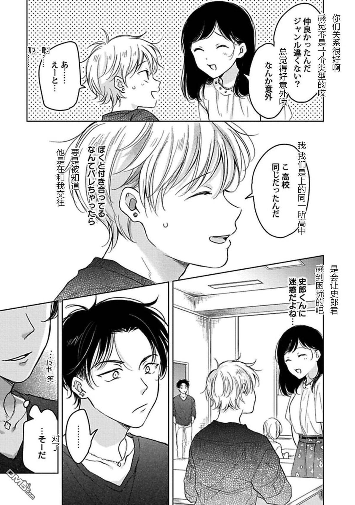第2话 第 15 页