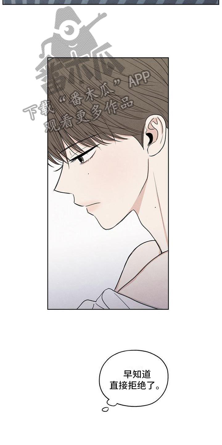 第25话 来电 第 22 页
