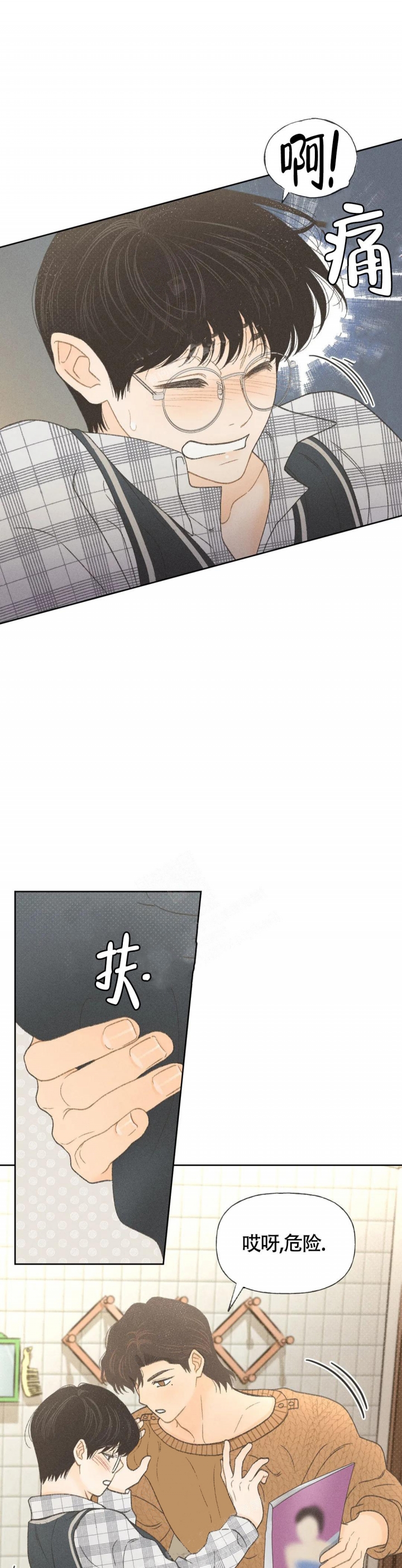第7话 第7话 第 14 页