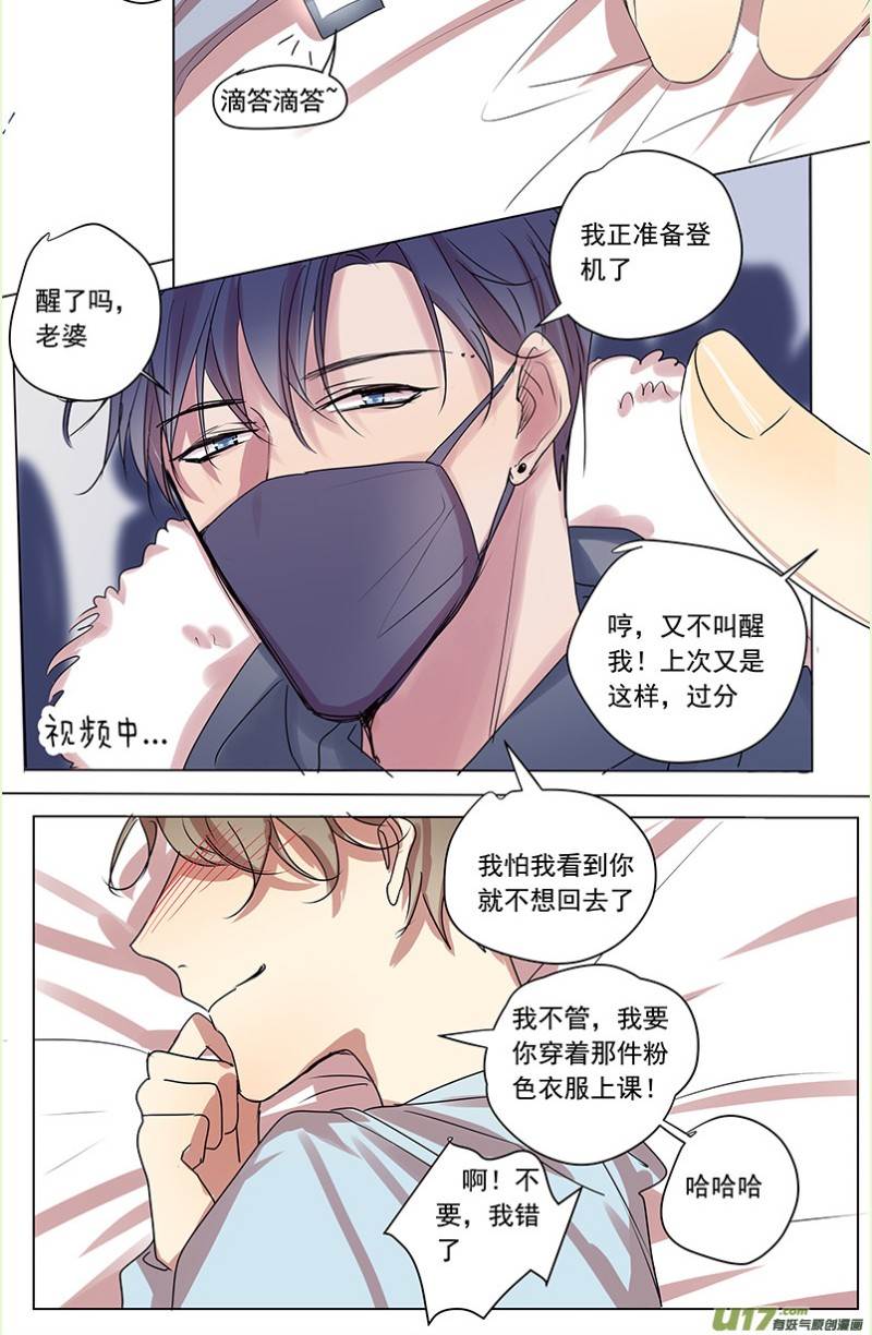 番外篇4 第 7 页