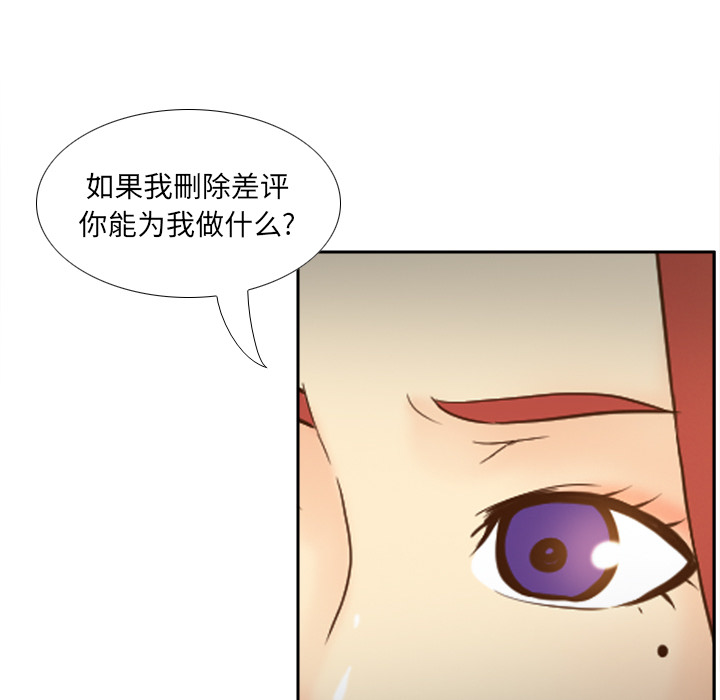 第43话 第 53 页