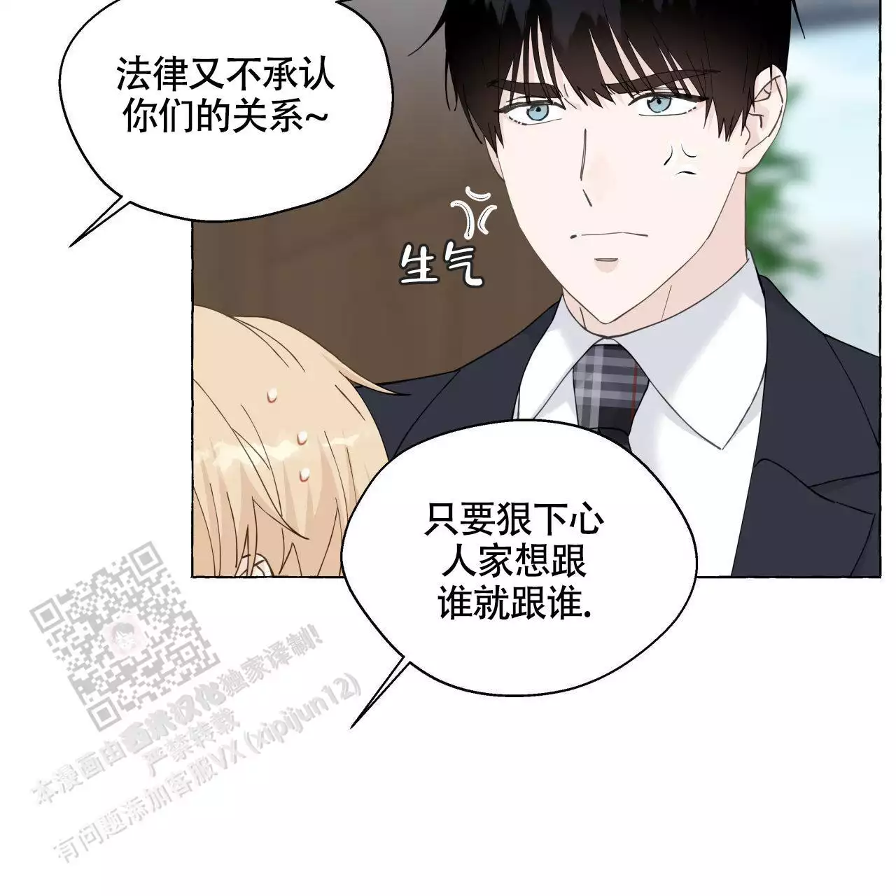 第147话 结婚 第 52 页