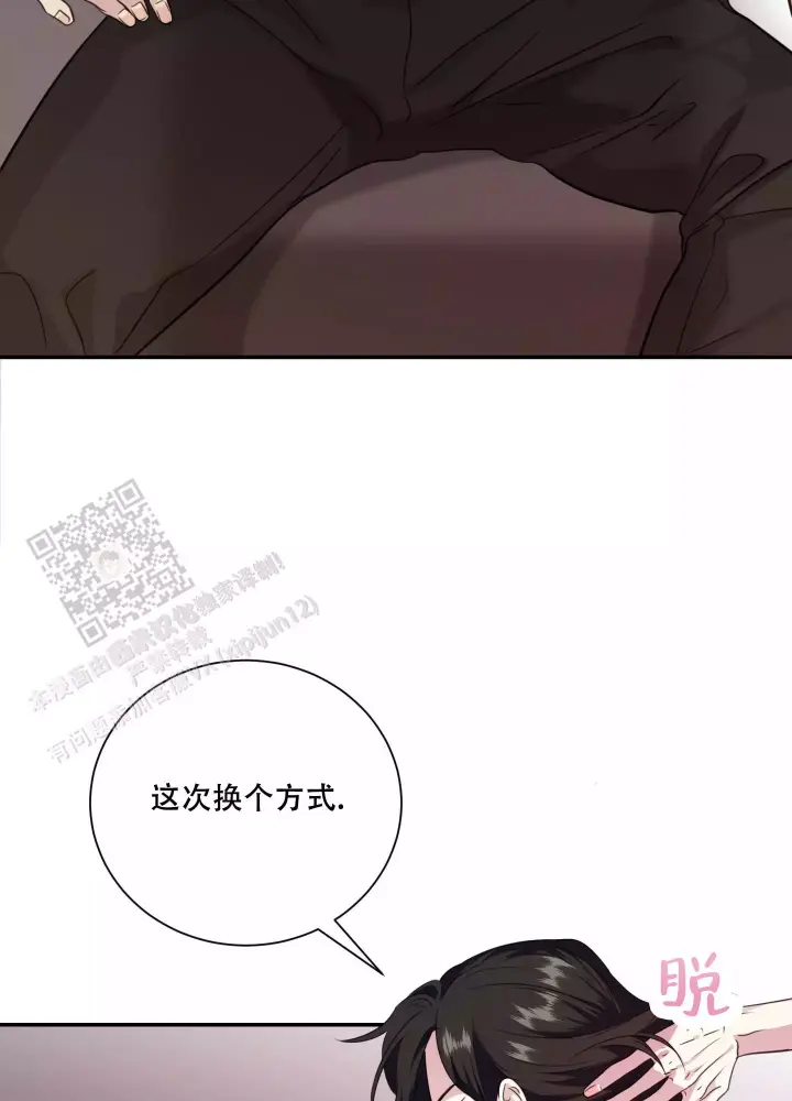 第13话 换个方式 第 23 页
