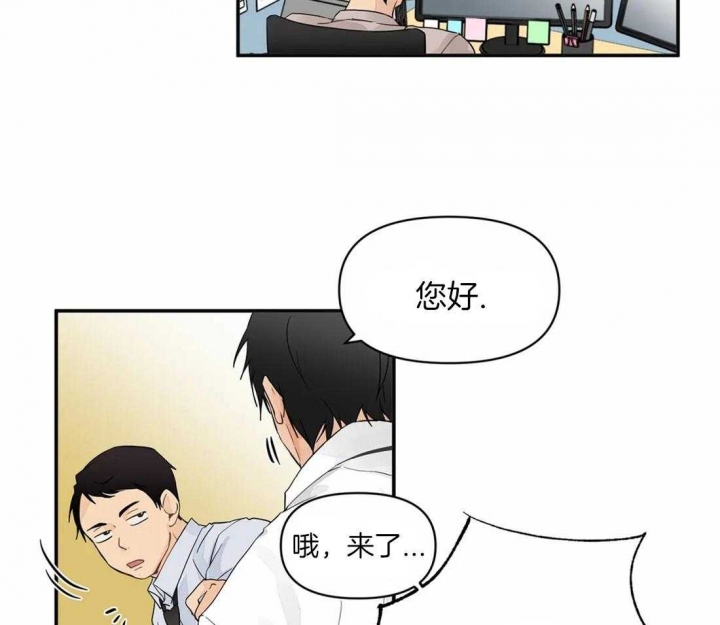 第3话 一定是梦 第 14 页