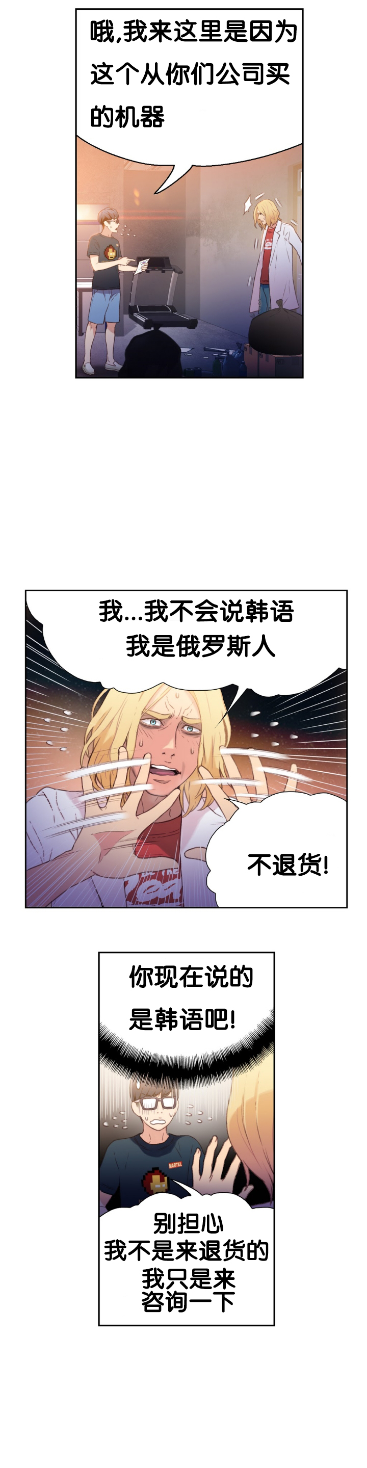 第1话 第 54 页