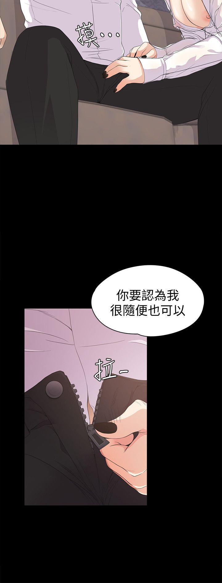第38话-我干嘛这么在意… 第 16 页