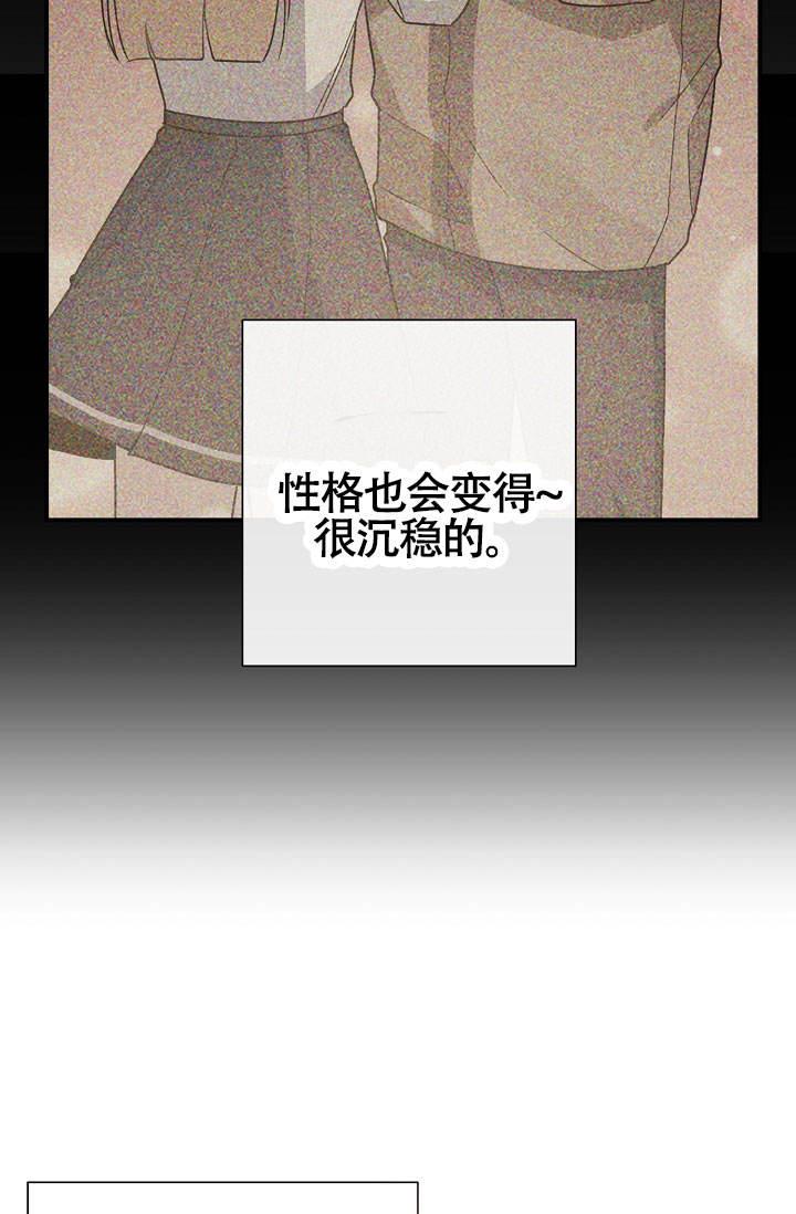 第4话 洗个澡 第 27 页