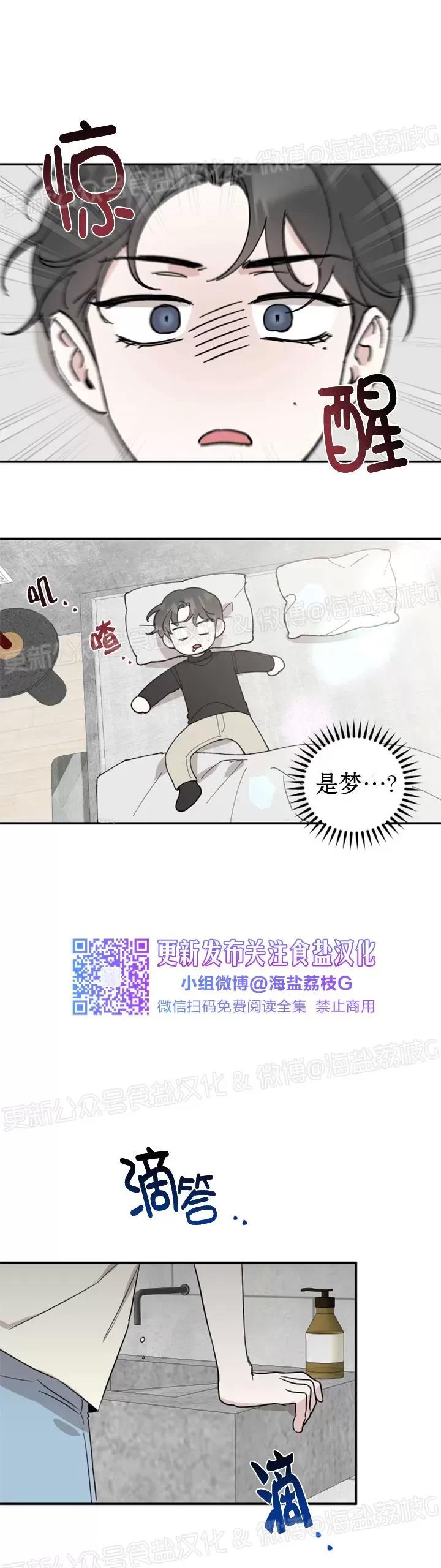 第22话 第 12 页