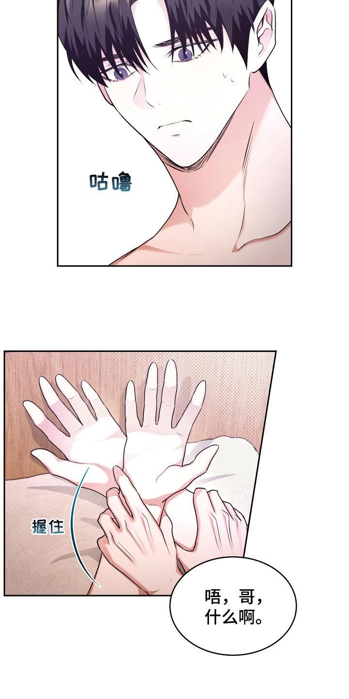 第34话 药 第 3 页
