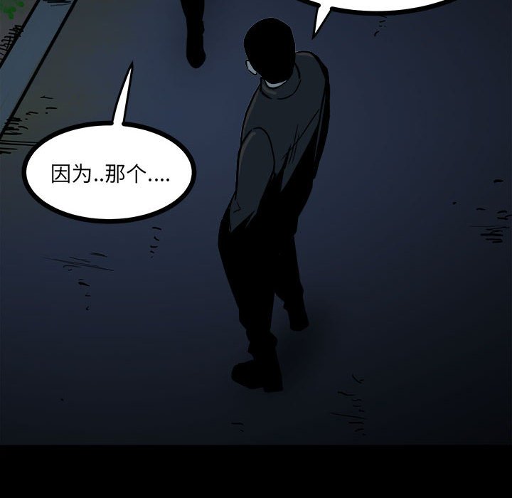 第62话 第 70 页