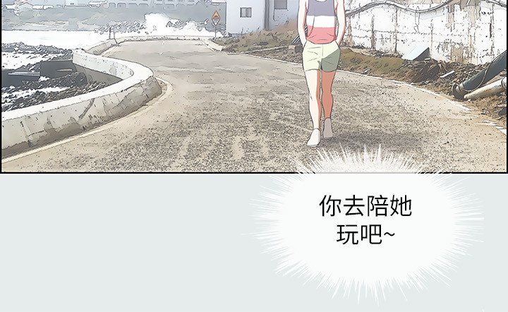 第5话 - 老二又硬了 第 27 页