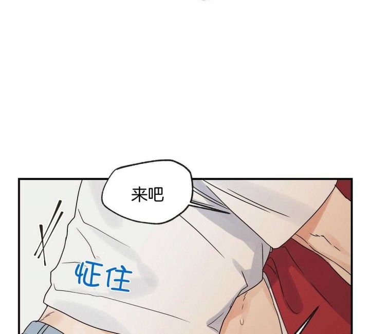 第38话 叫我名字 第 52 页